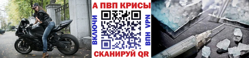 Alpha-PVP СК КРИС  Купить где  Емва 
