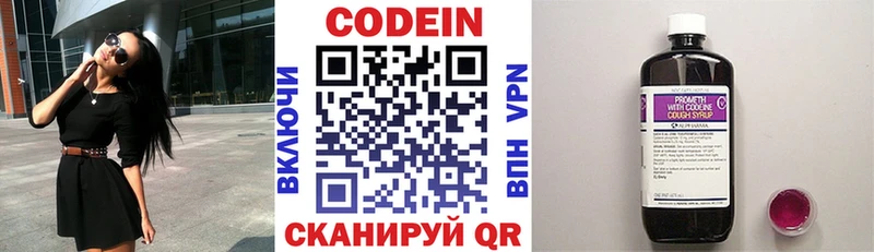 Купить  Емва  Кодеиновый сироп Lean Purple Drank 