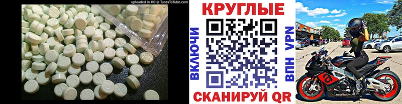 Купить где  Емва  Ecstasy 250 мг 