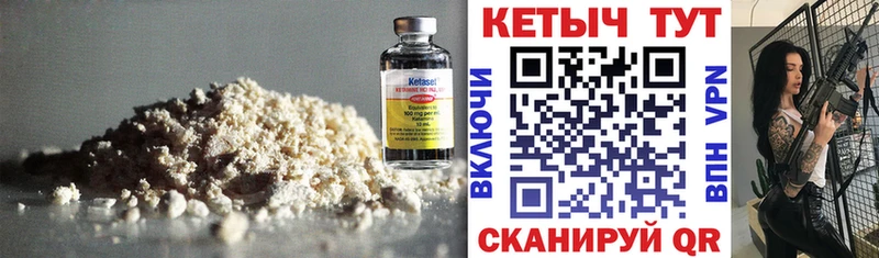 КЕТАМИН VHQ  Купить  Емва 