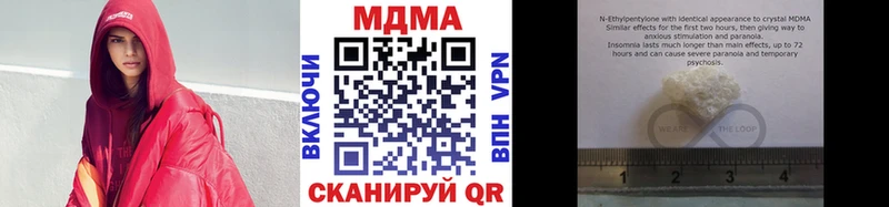 МДМА Molly  Купить закладки  Емва 