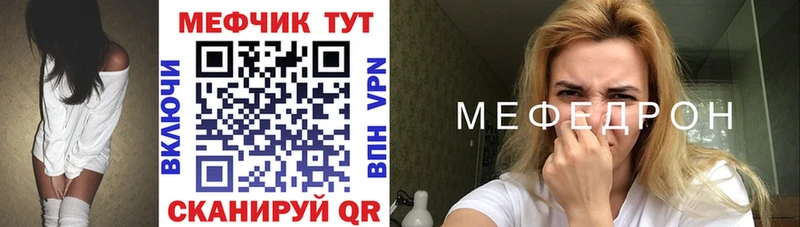 Меф мяу мяу  Купить закладки  Емва 